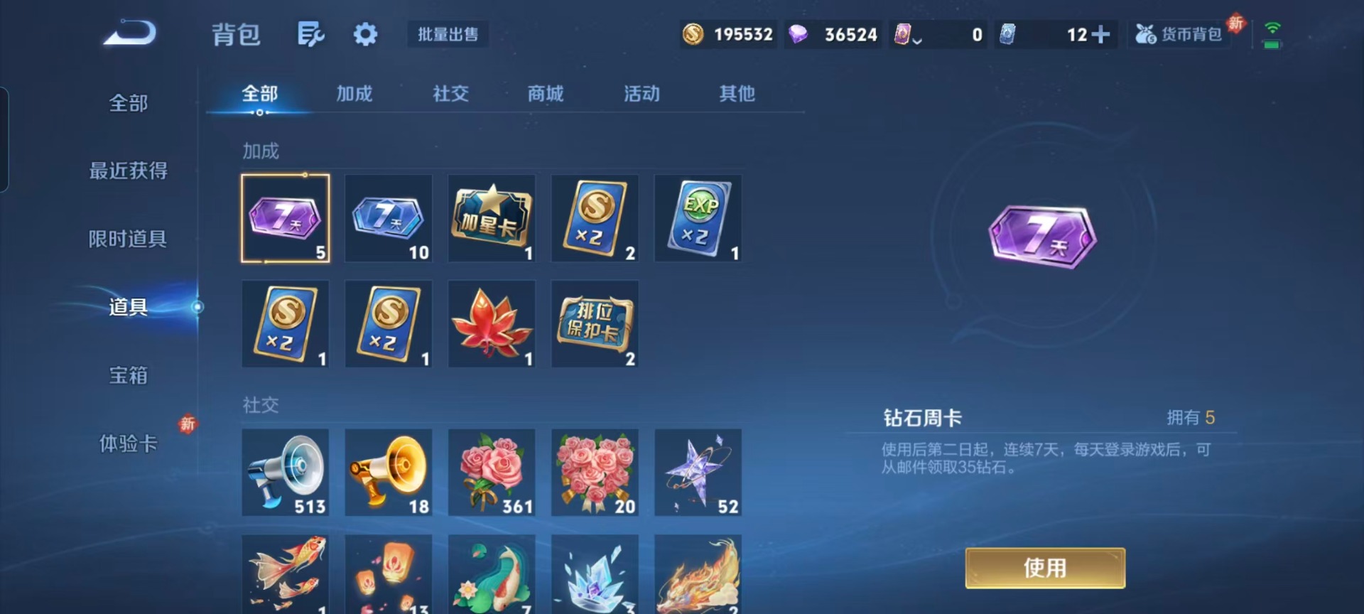 WZQM4188927王者荣耀账号详情图5