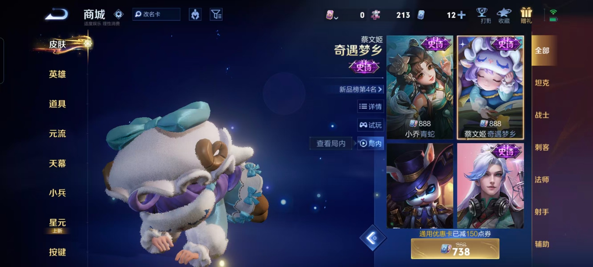 WZQM4188927王者荣耀账号详情图4