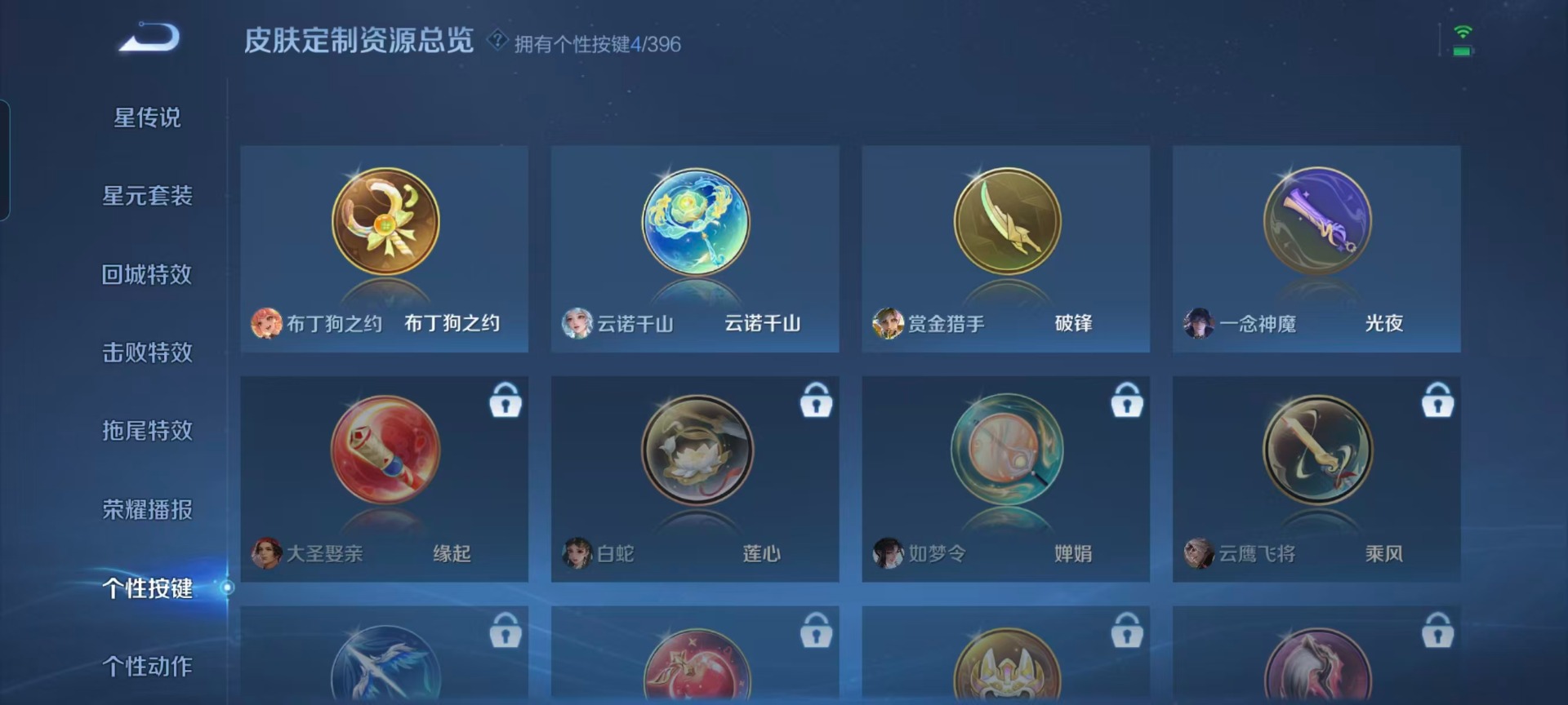 WZQM4188927王者荣耀账号详情图7