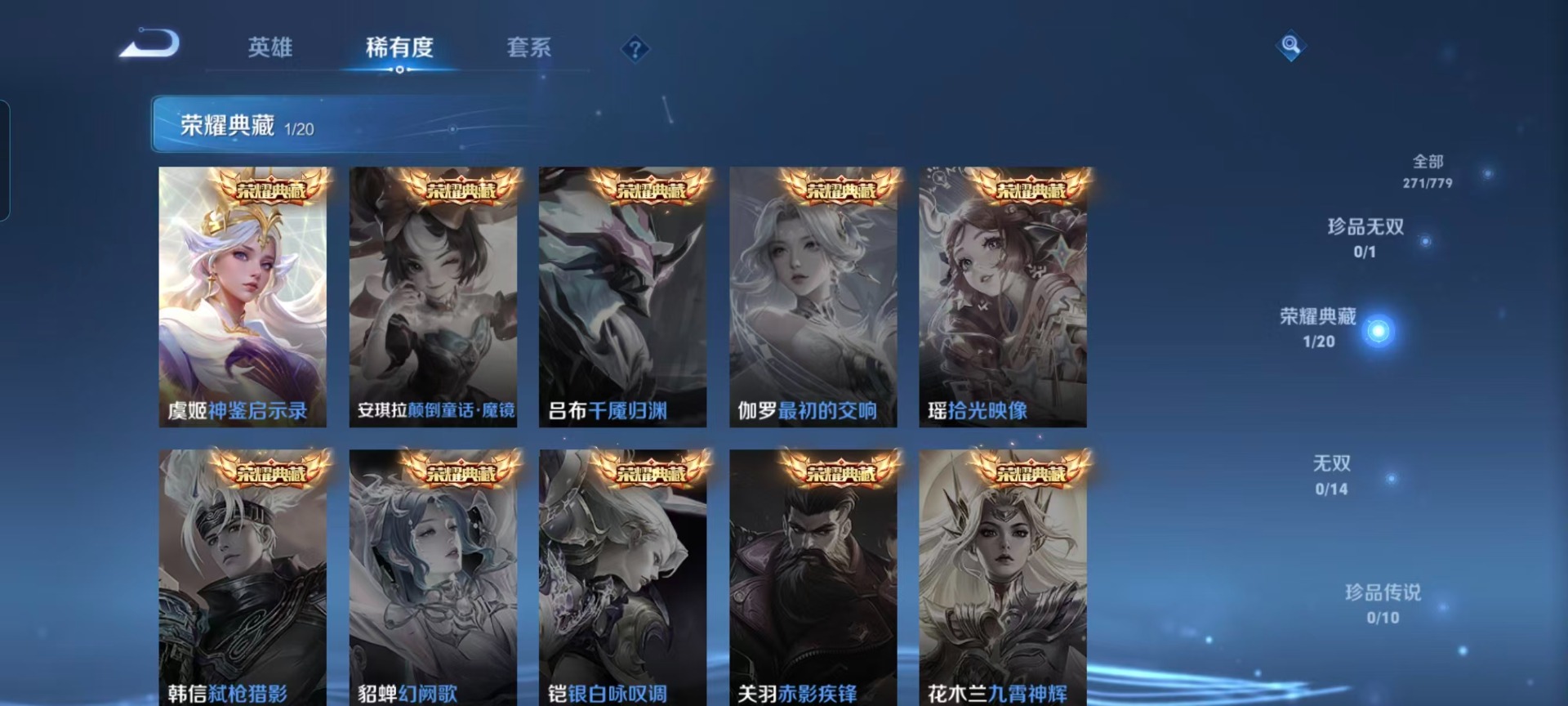 WZQM4188927王者荣耀账号详情图9