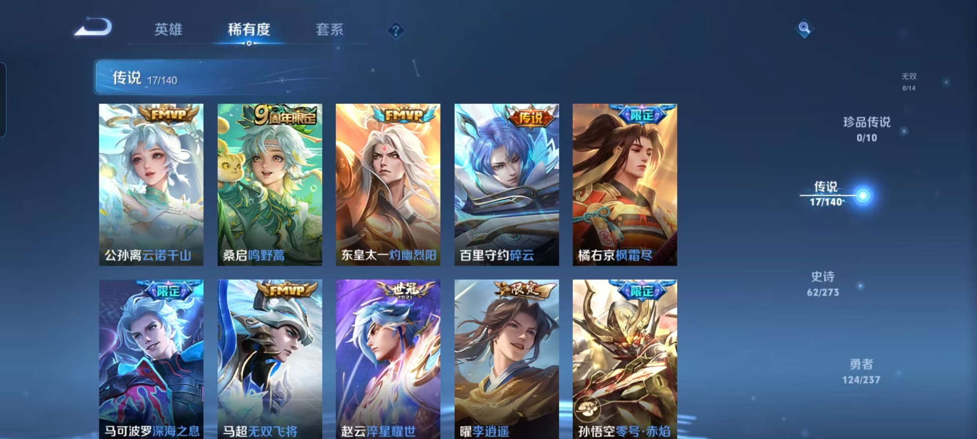 WZQM4188927王者荣耀账号详情图11