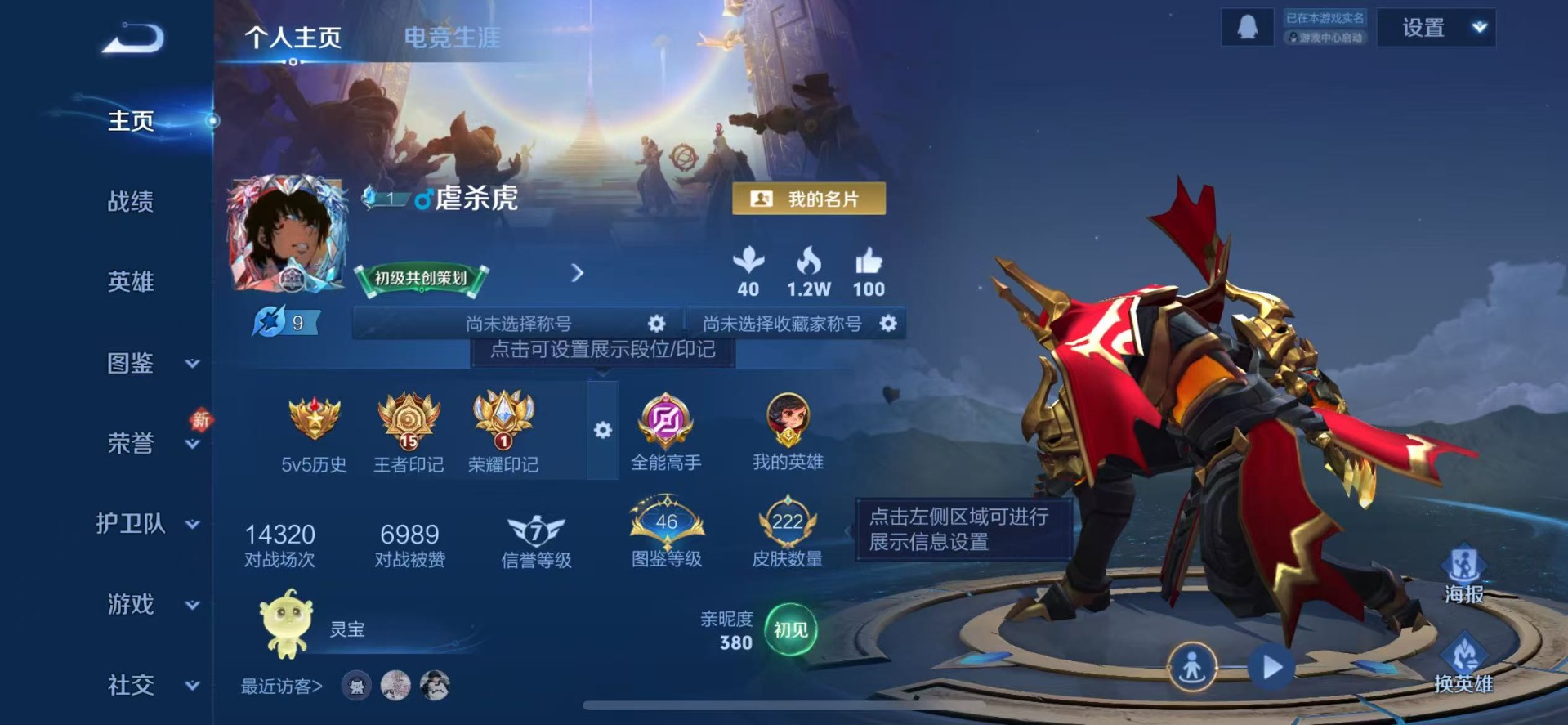 WZCMW4166646王者荣耀账号详情图3