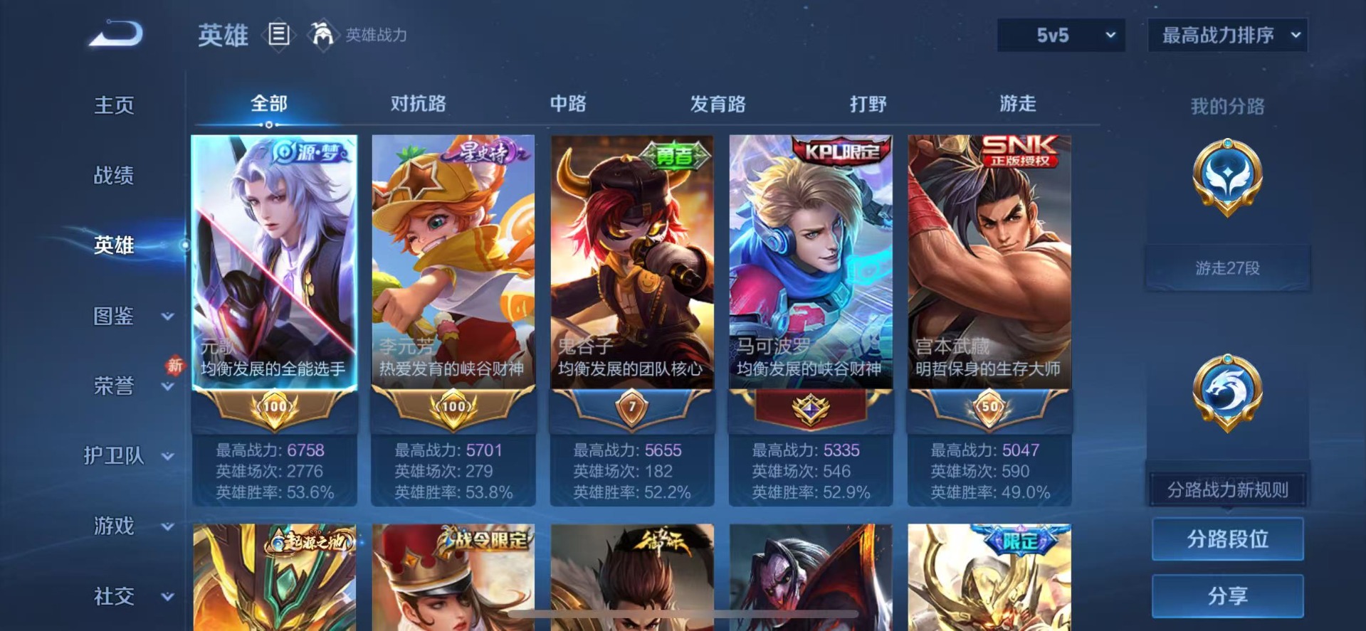 WZCMW4166646王者荣耀账号详情图4