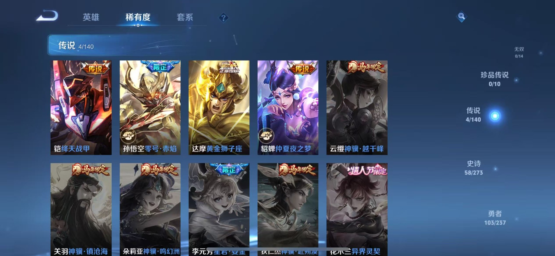 WZCMW4166646王者荣耀账号详情图6