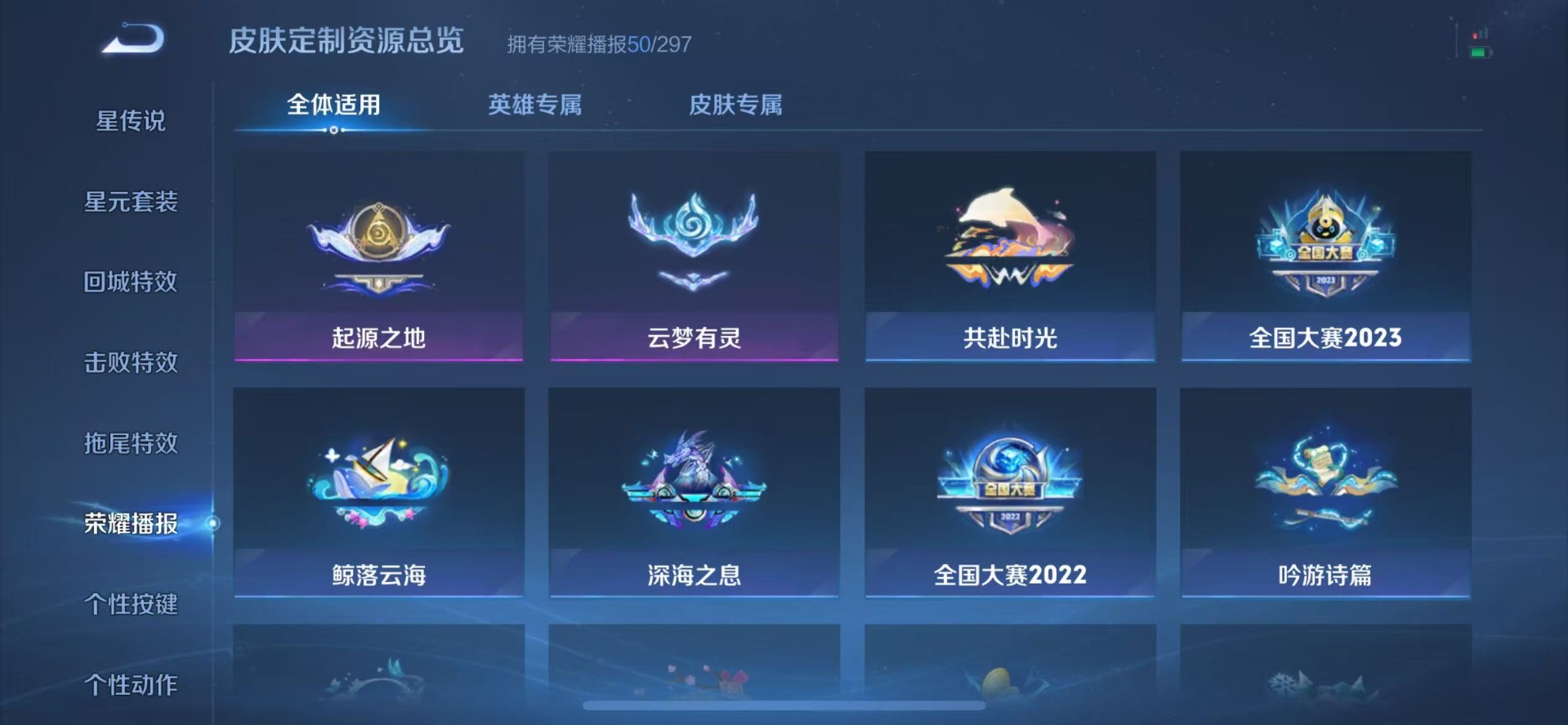 WZCMW4166646王者荣耀账号详情图8