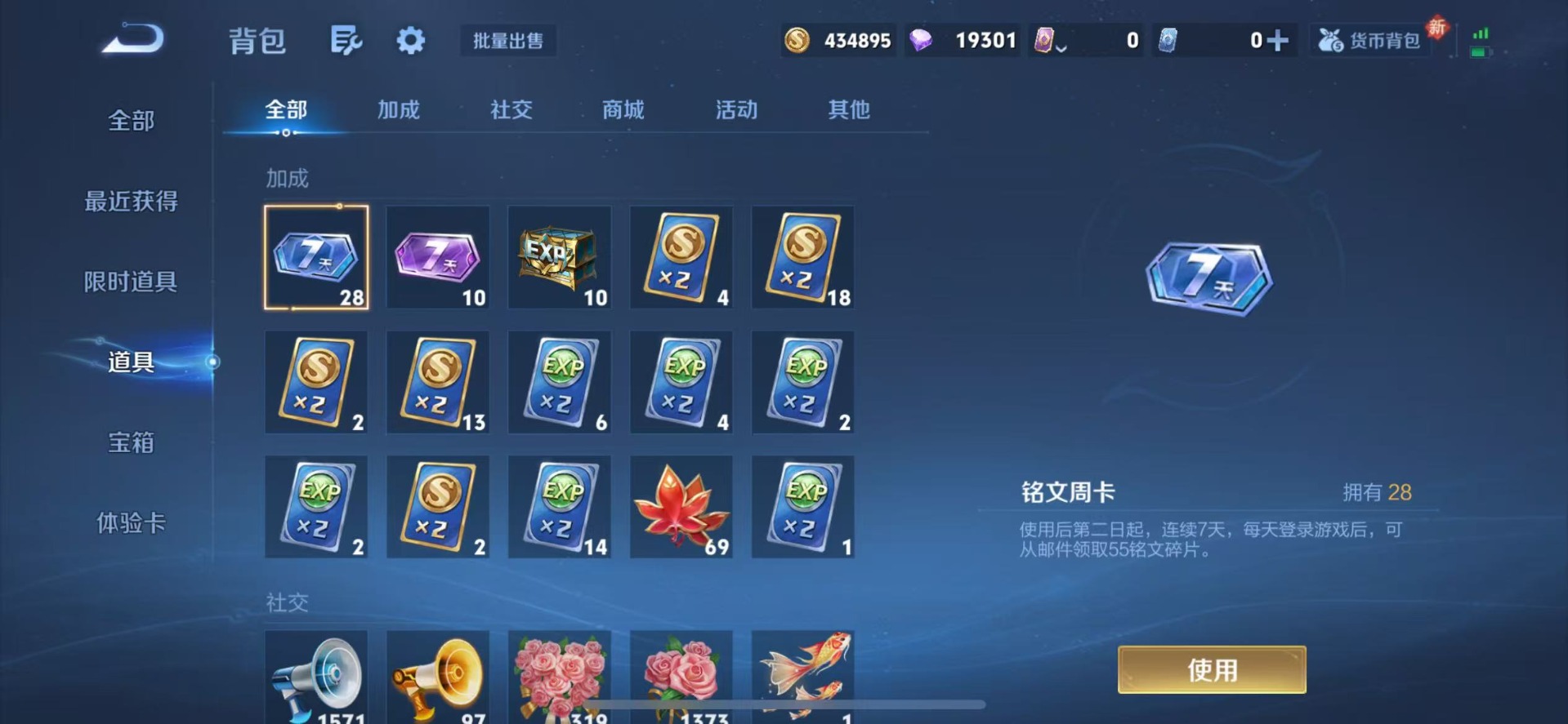 WZCMW4166646王者荣耀账号详情图11