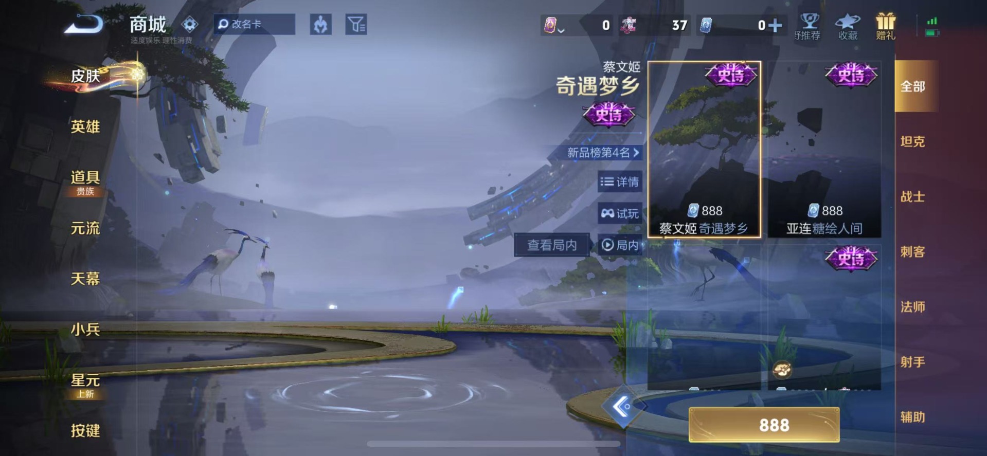 WZCMW4166646王者荣耀账号详情图12