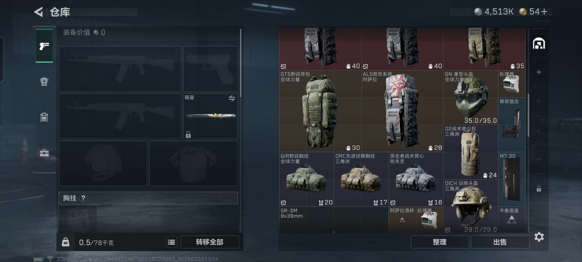 SJZQM454125三角洲行动账号详情图18