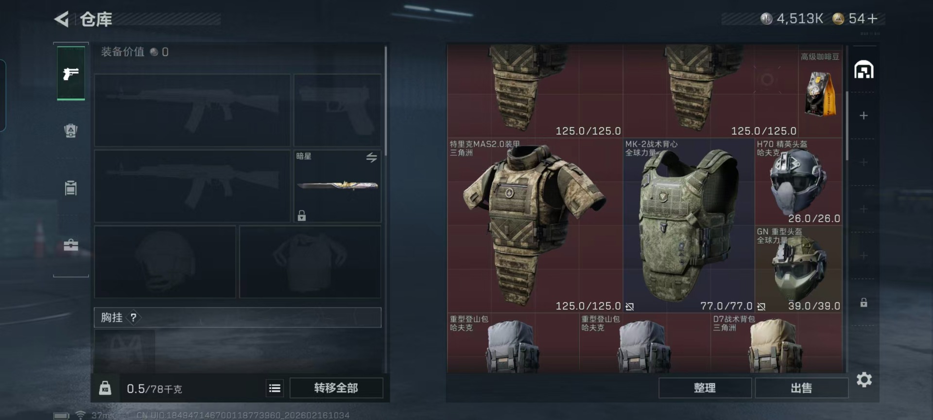 SJZQM454125三角洲行动账号详情图19