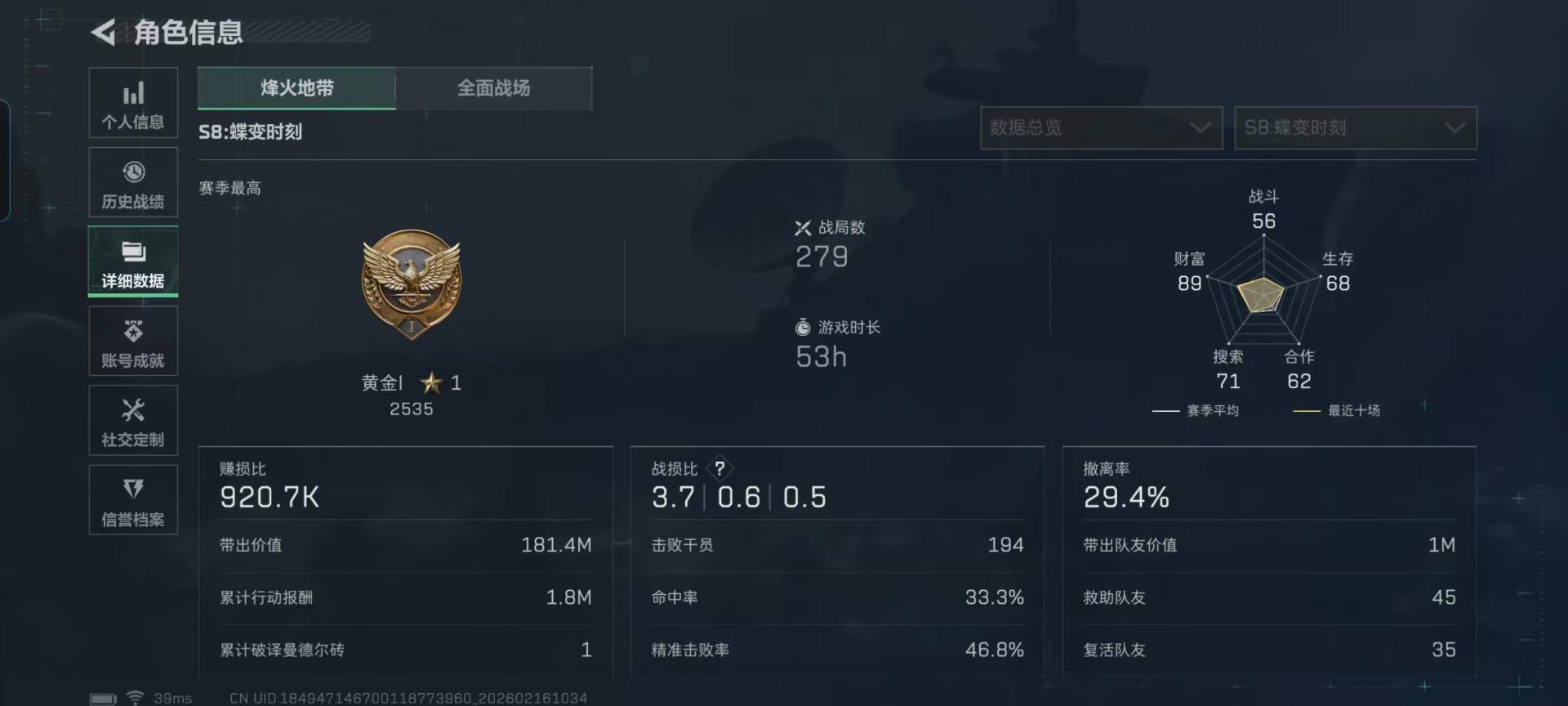 SJZQM454125三角洲行动账号详情图21