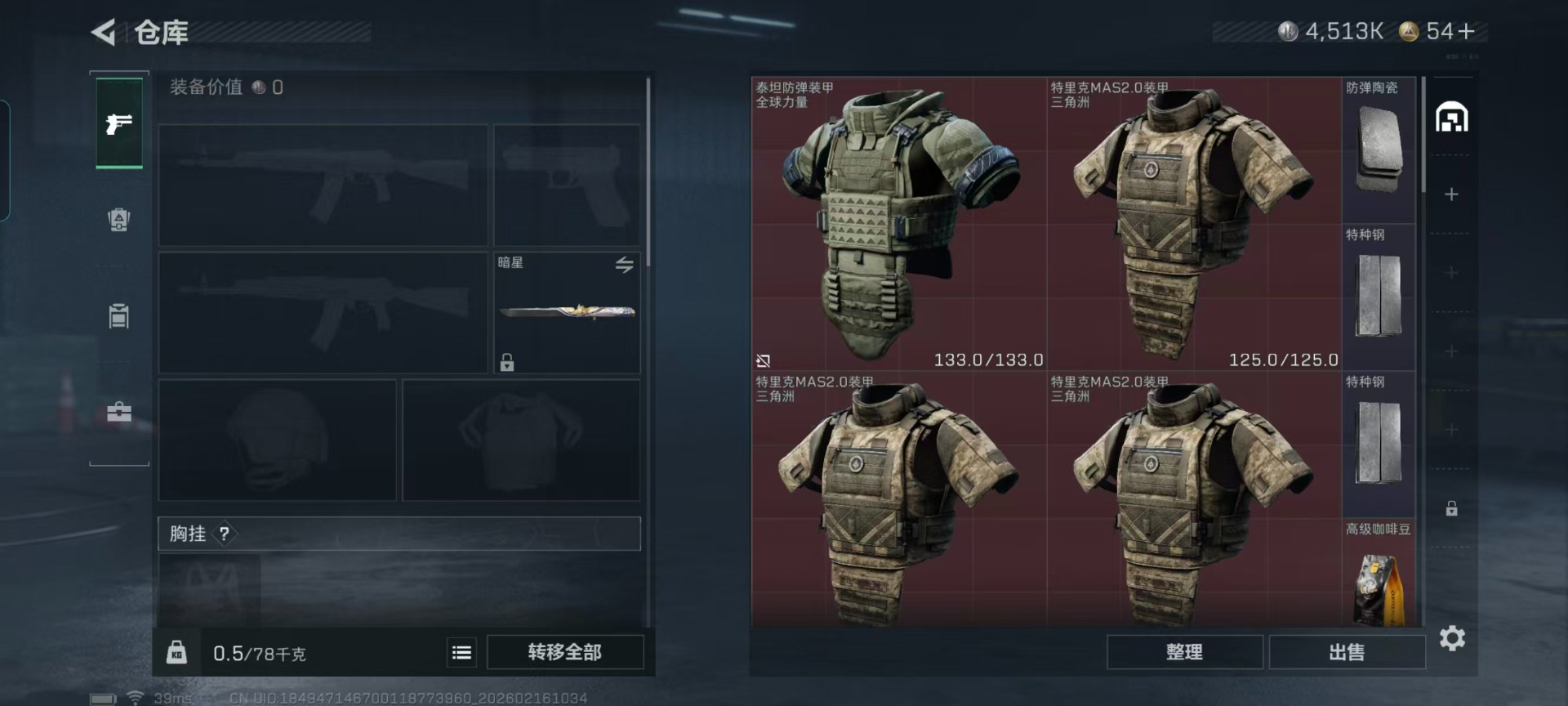 SJZQM454125三角洲行动账号详情图20