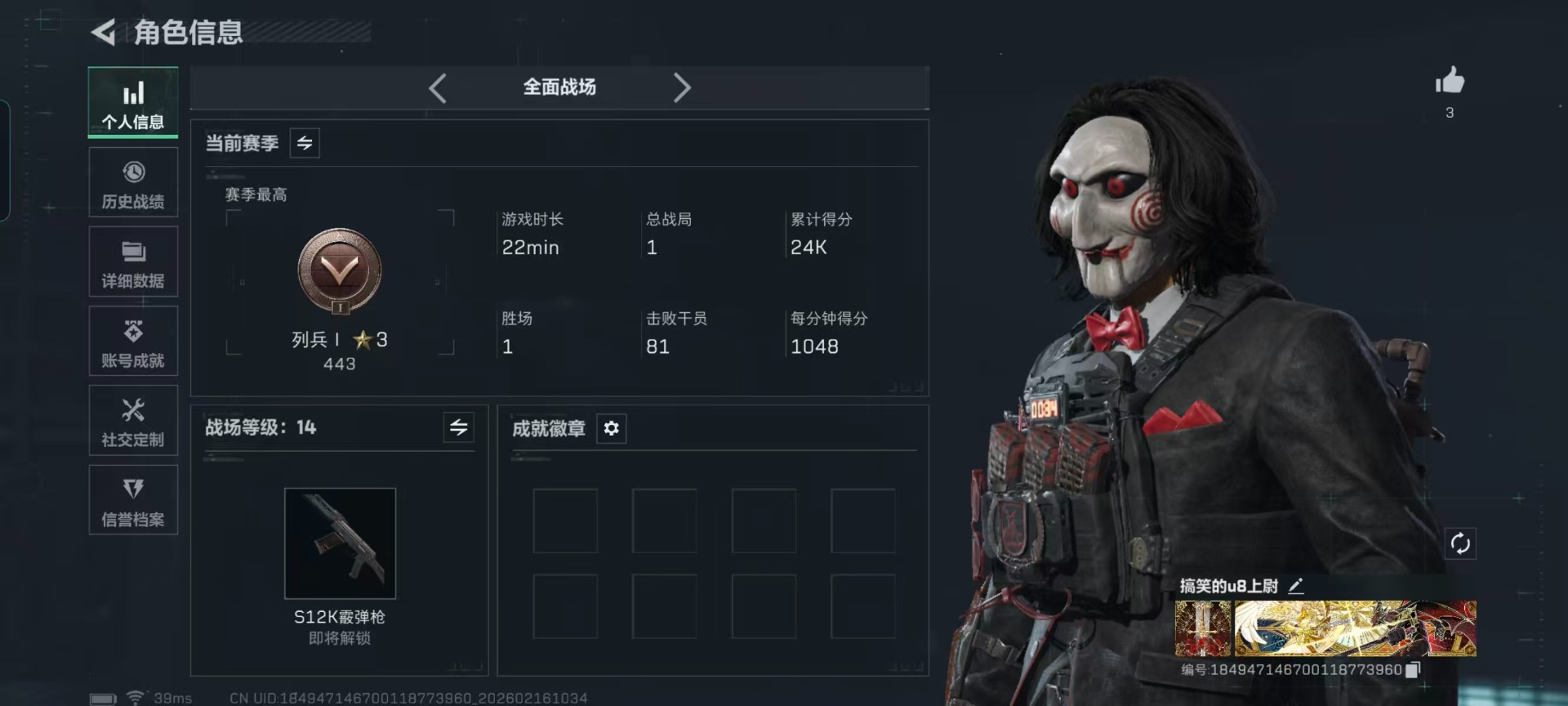 SJZQM454125三角洲行动账号详情图22