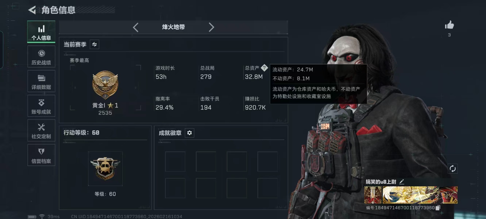 SJZQM454125三角洲行动账号详情图23