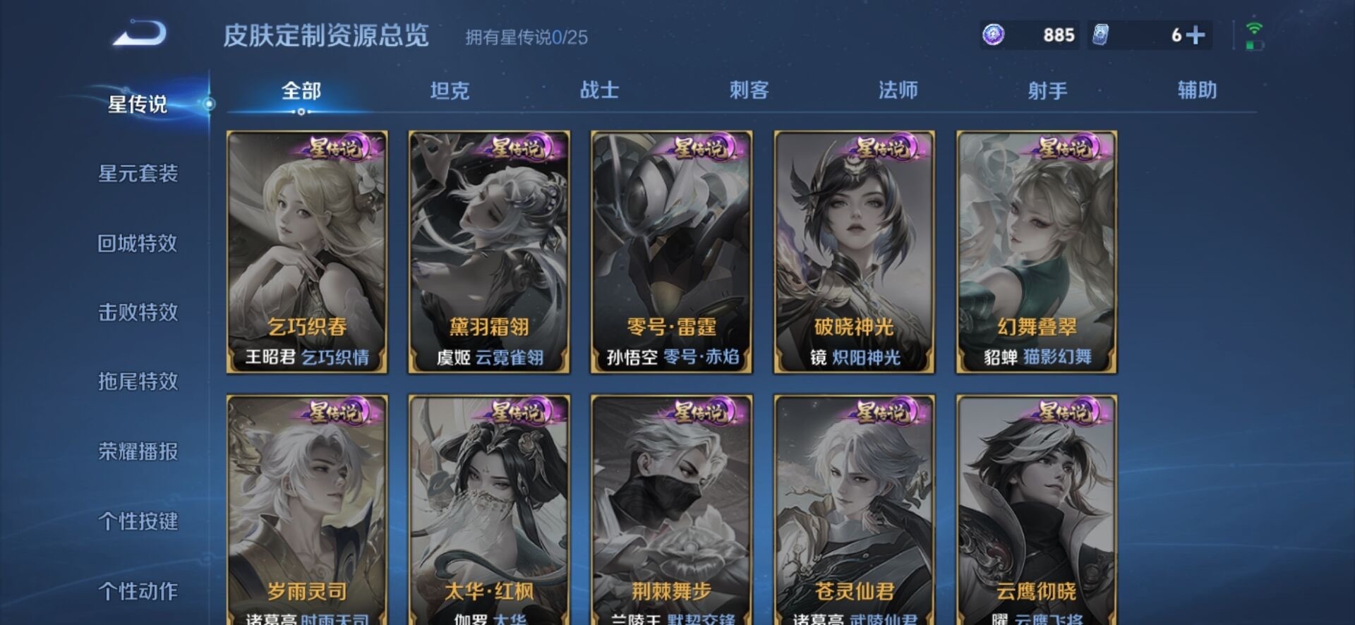 WZCMW4166656王者荣耀账号详情图3