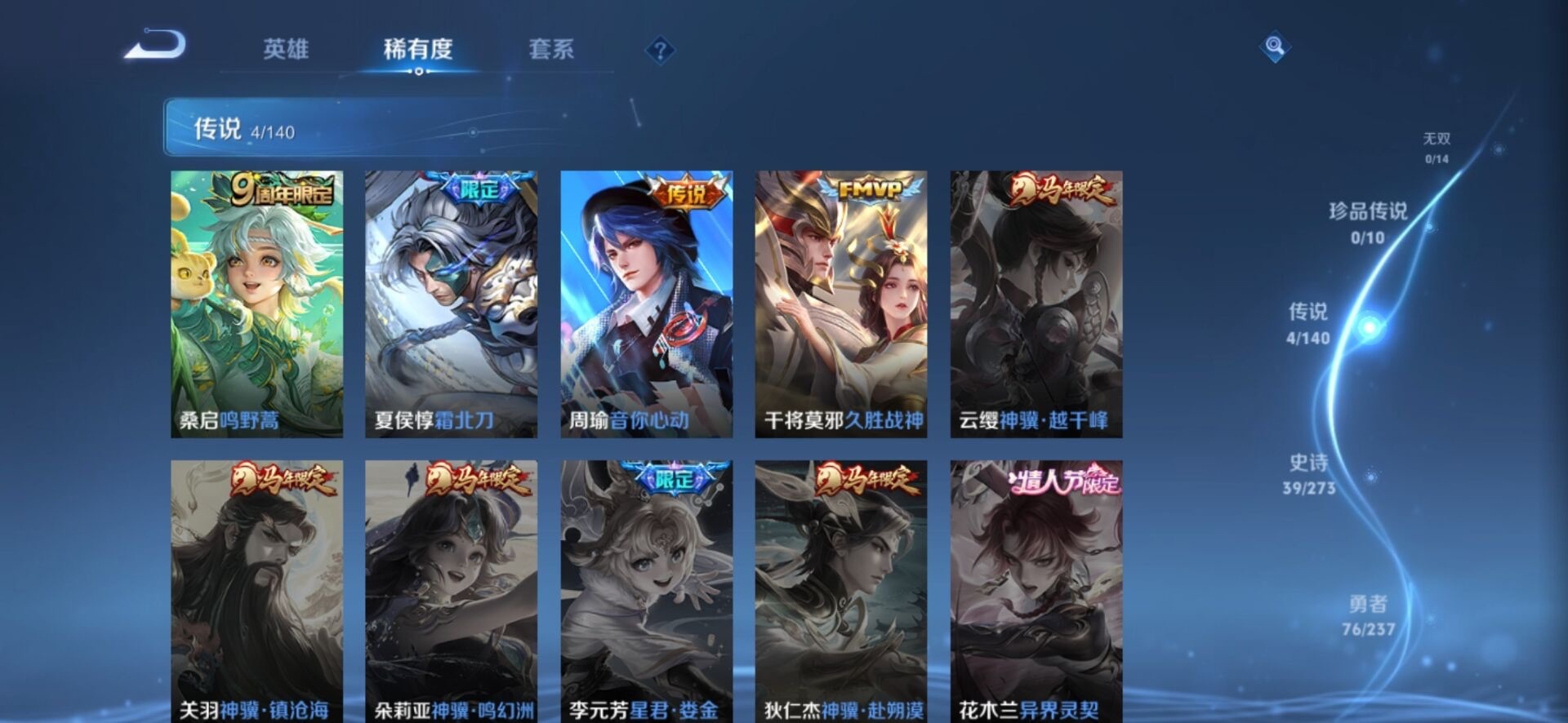 WZCMW4166656王者荣耀账号详情图6