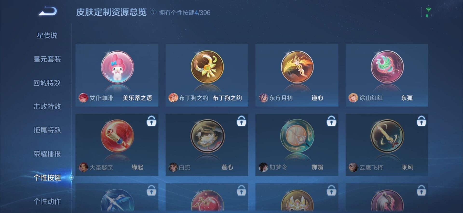 WZCMW4166656王者荣耀账号详情图5