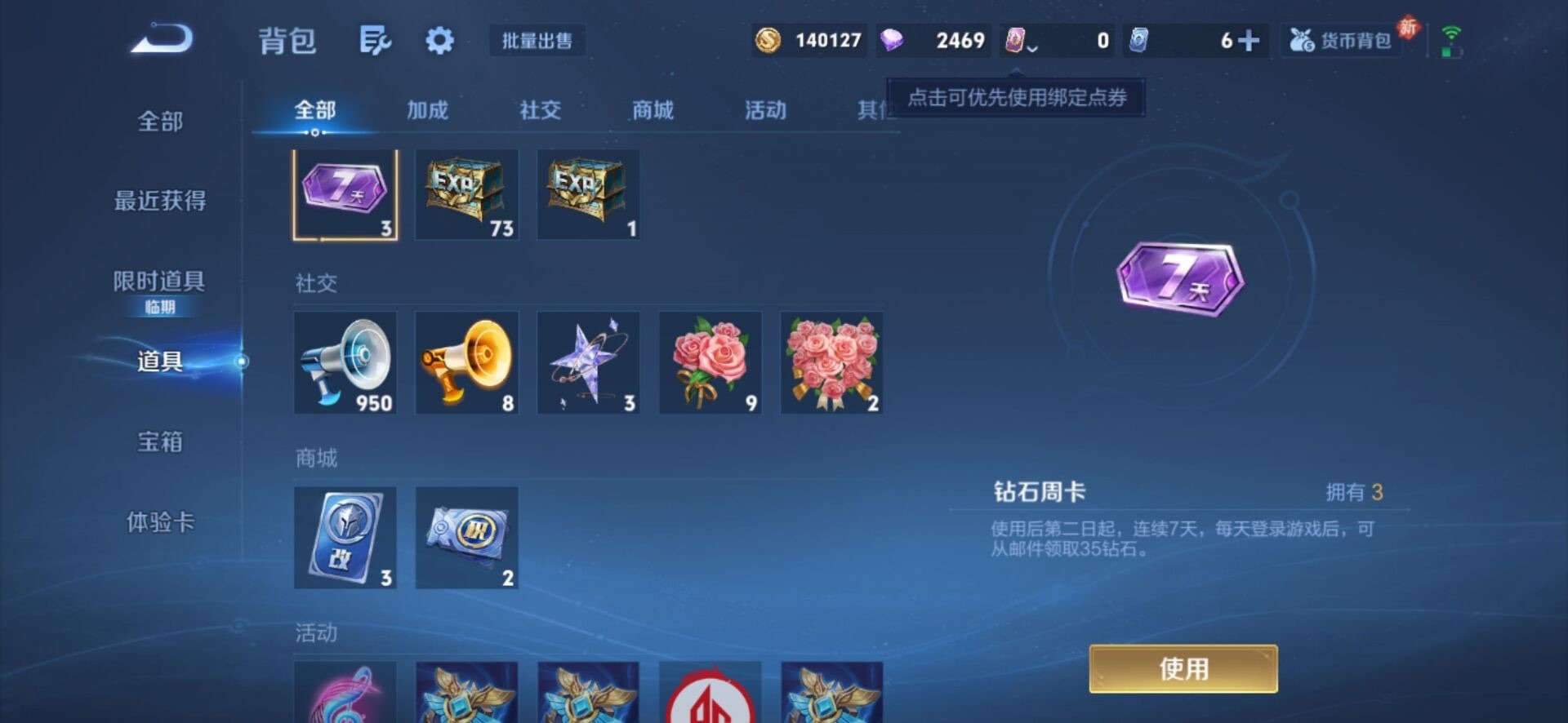 WZCMW4166656王者荣耀账号详情图8