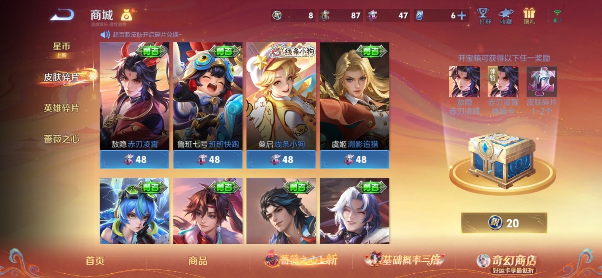 WZCMW4166656王者荣耀账号详情图7