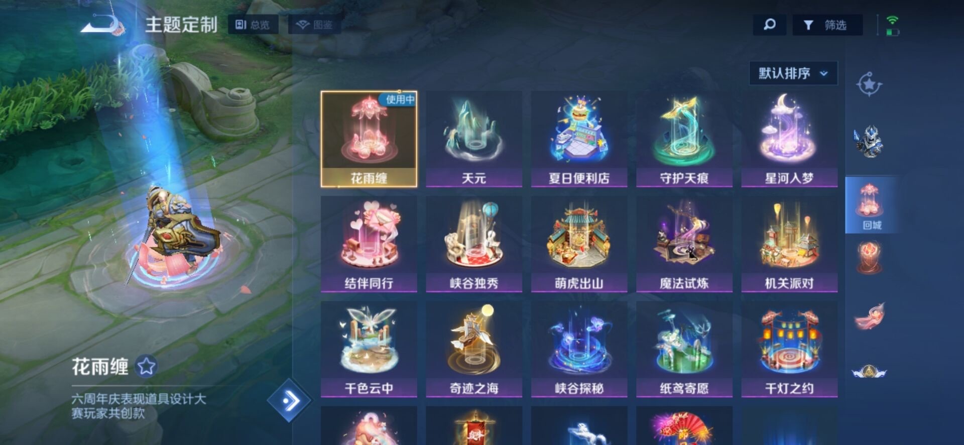 WZCMW4166656王者荣耀账号详情图11