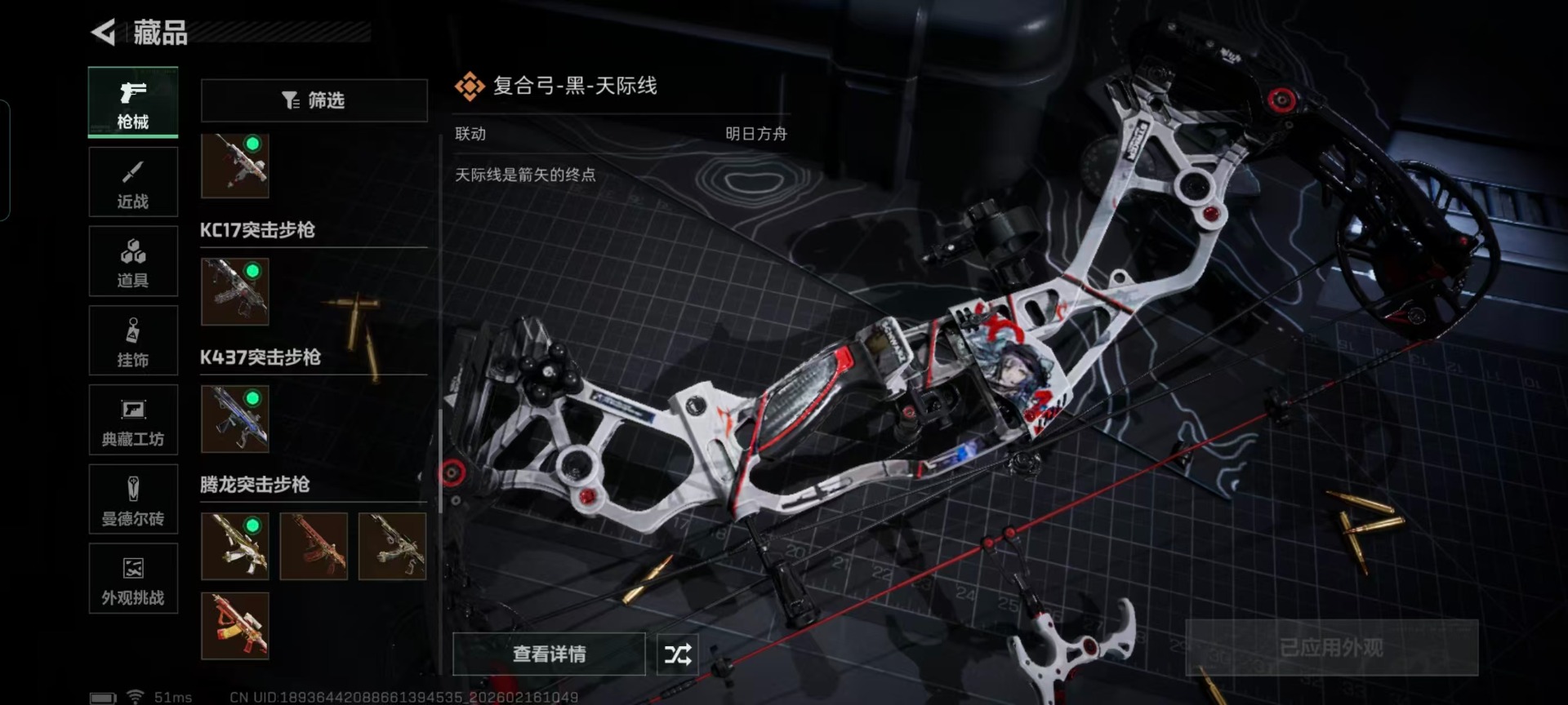 SJZCMW454656三角洲行动账号详情图6