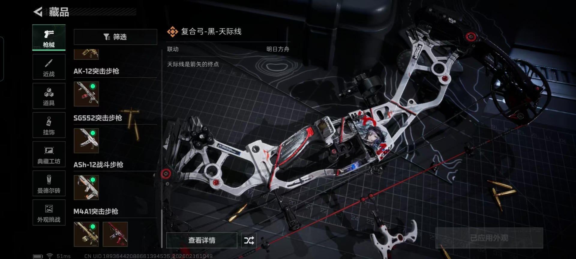 SJZCMW454656三角洲行动账号详情图5