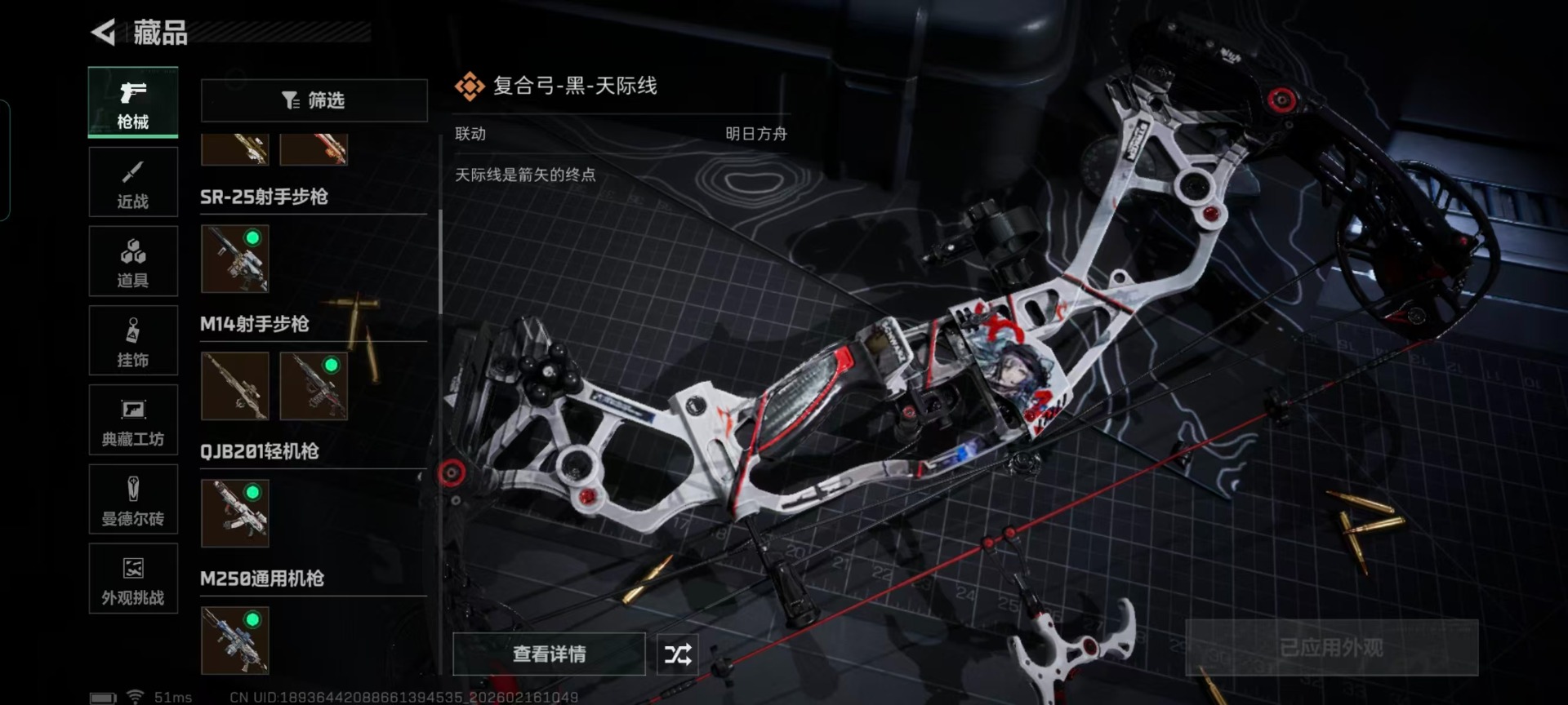 SJZCMW454656三角洲行动账号详情图8