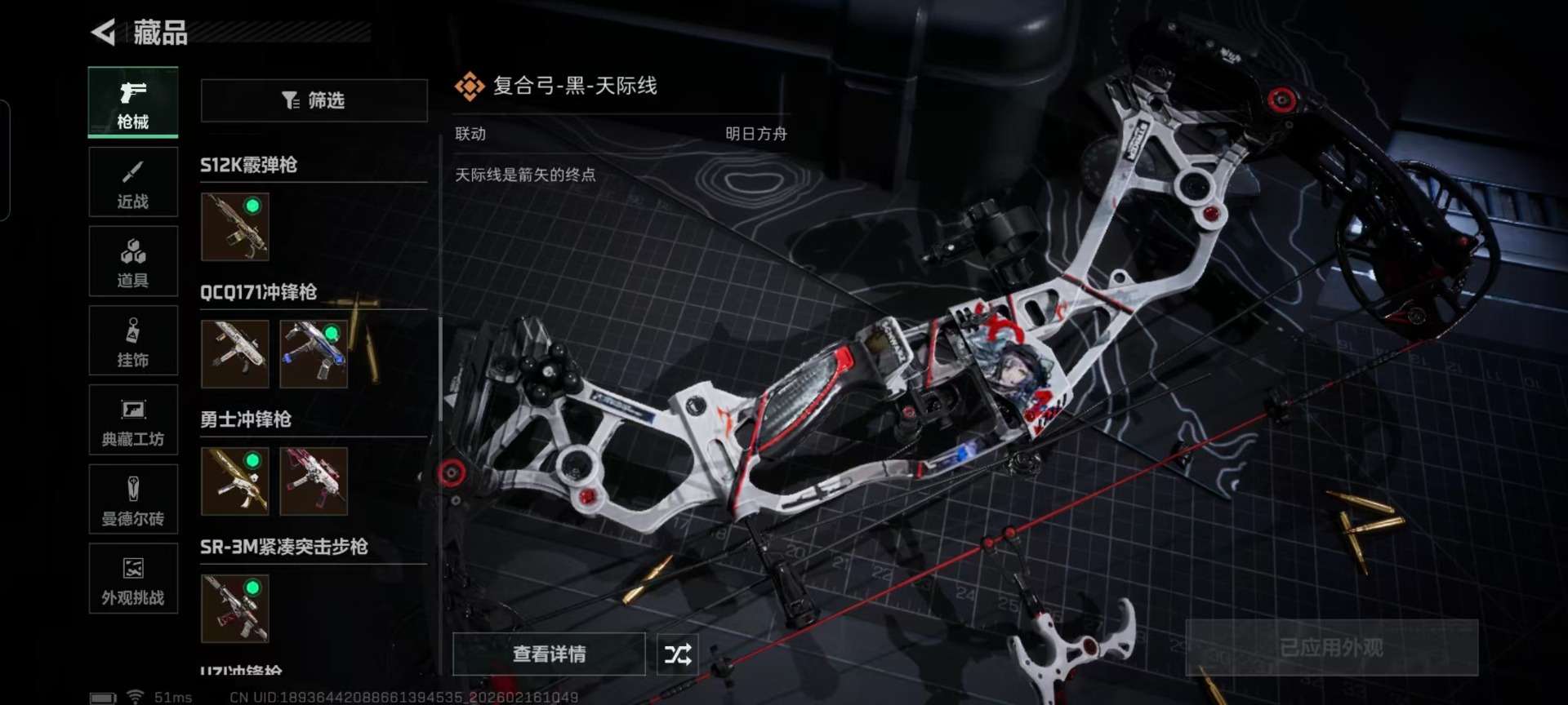 SJZCMW454656三角洲行动账号详情图7