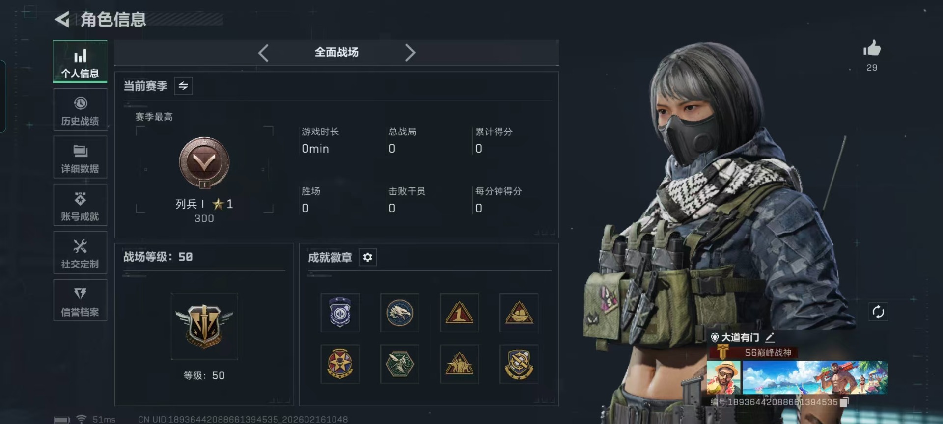 SJZCMW454656三角洲行动账号详情图18