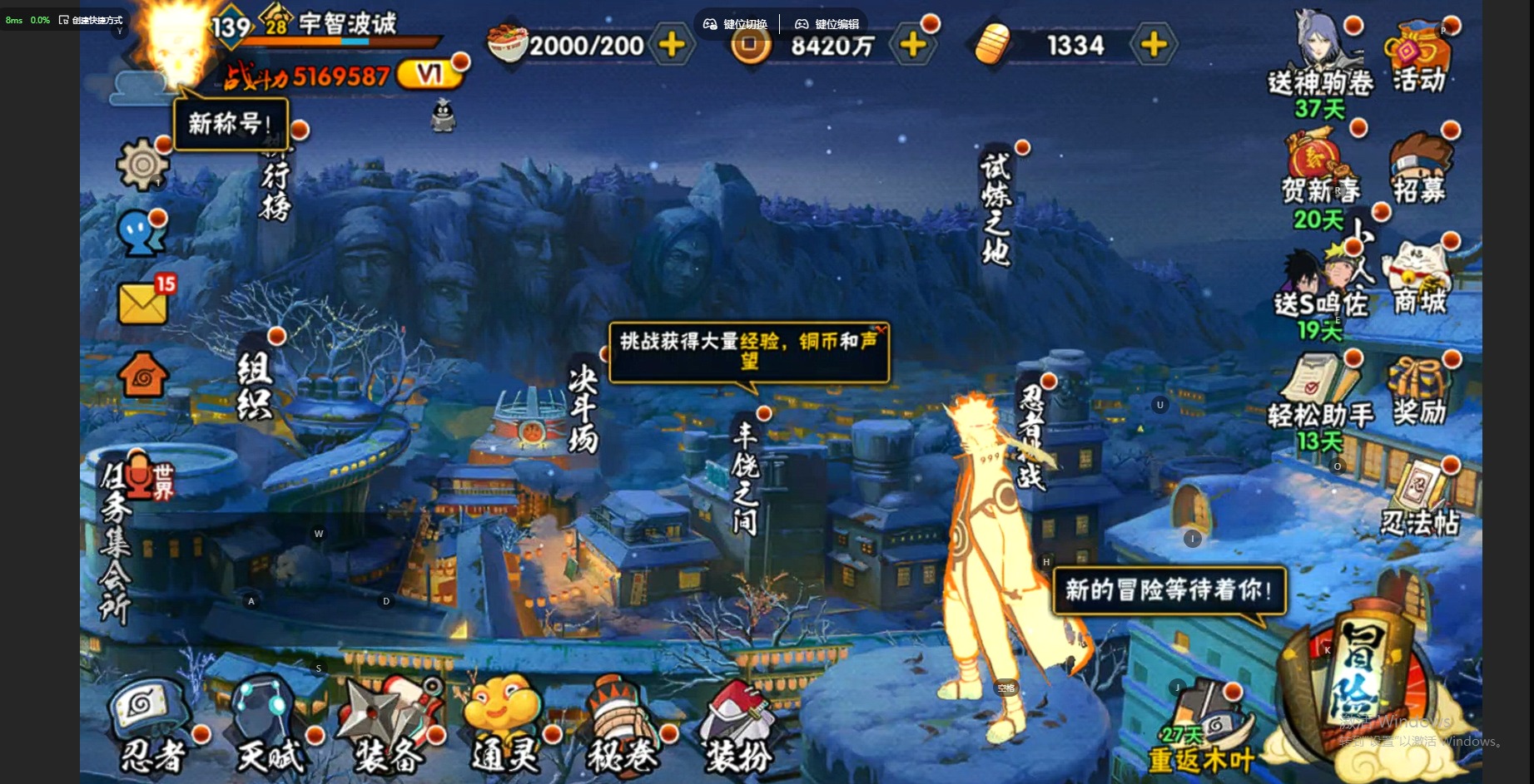 HYQM415227火影忍者账号详情图3