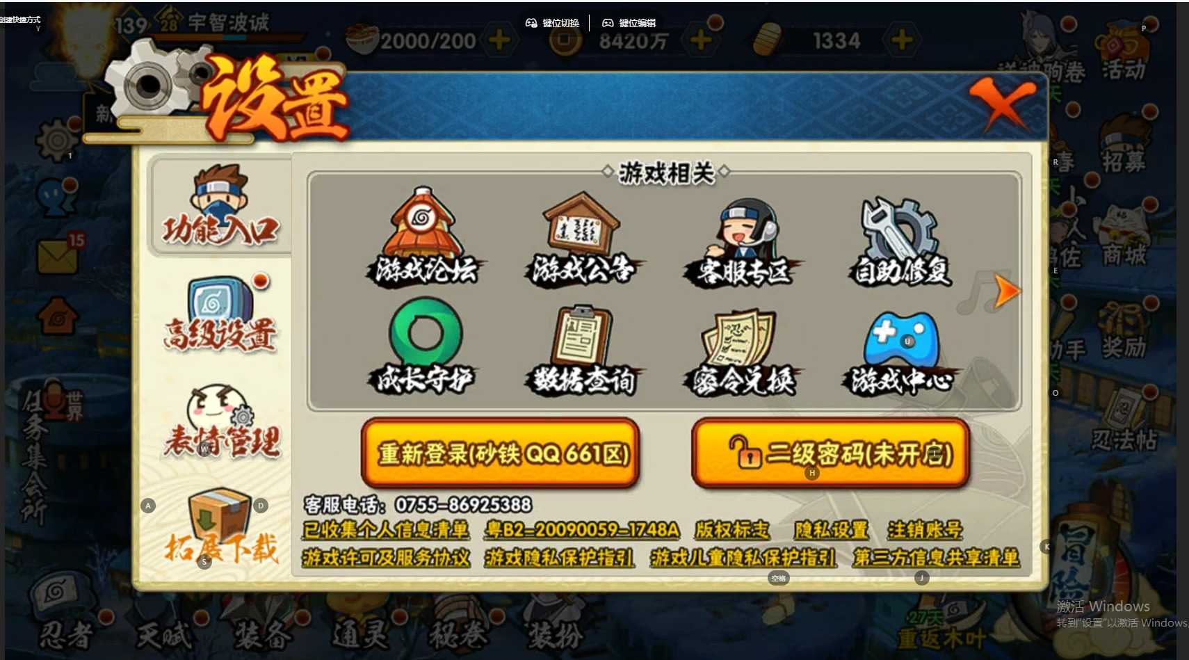 HYQM415227火影忍者账号详情图4