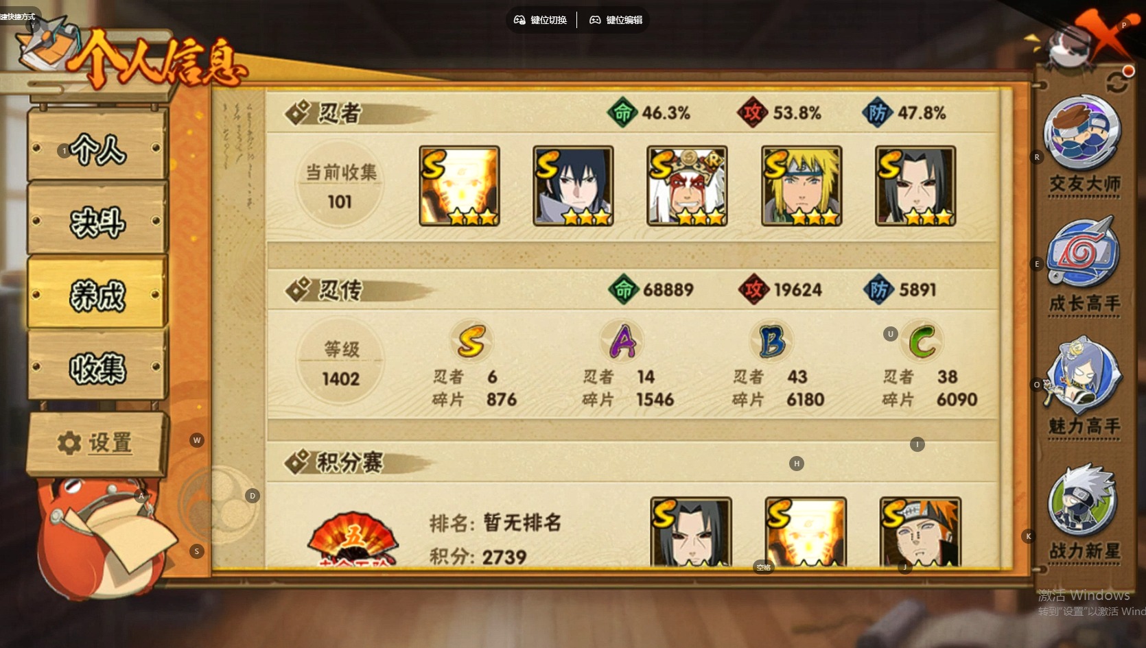 HYQM415227火影忍者账号详情图5