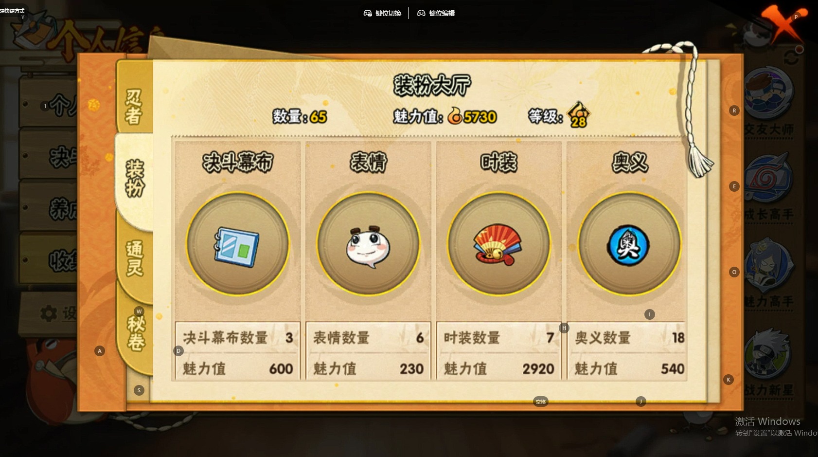 HYQM415227火影忍者账号详情图7