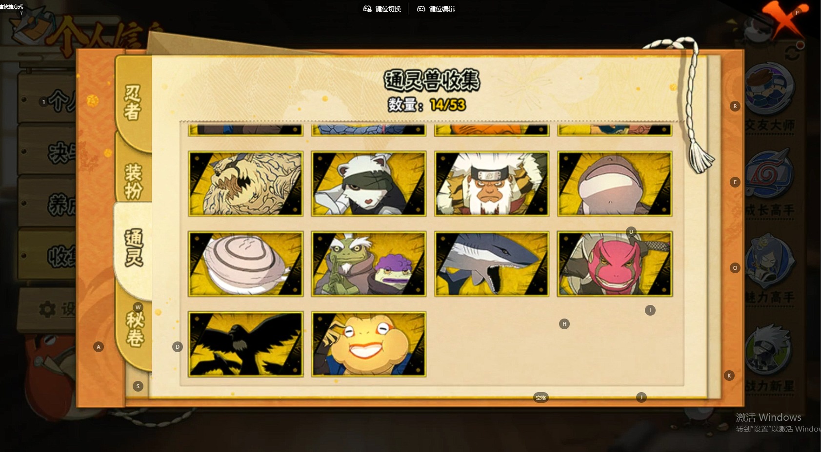 HYQM415227火影忍者账号详情图9