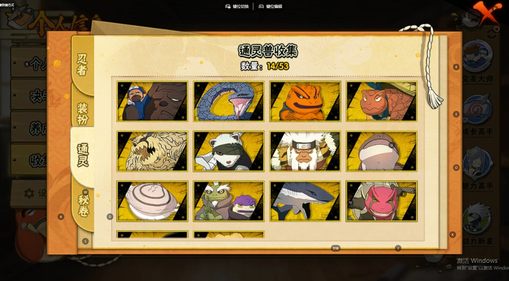 HYQM415227火影忍者账号详情图8