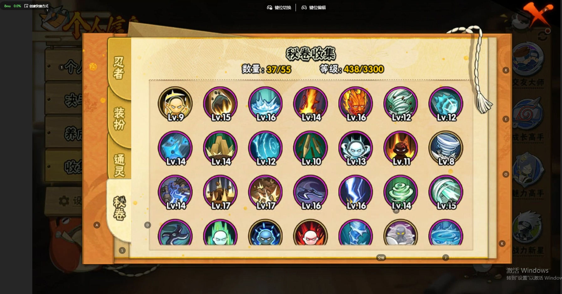 HYQM415227火影忍者账号详情图10