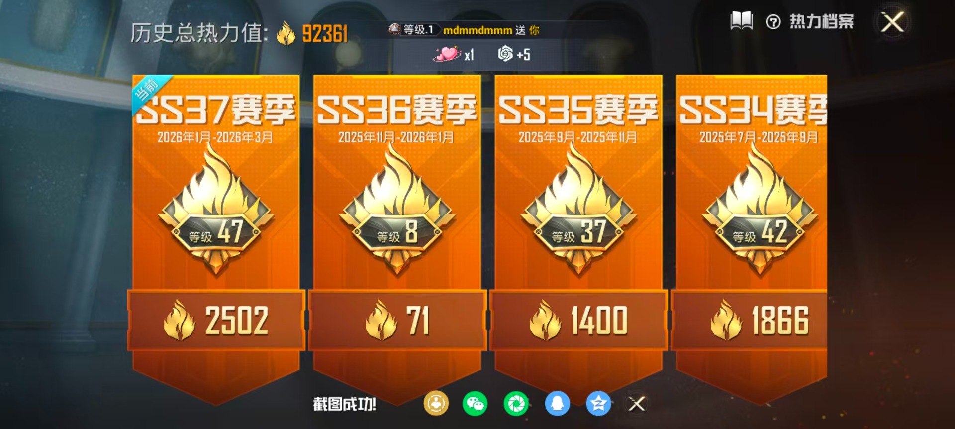 HPQM4111271和平精英账号详情图8