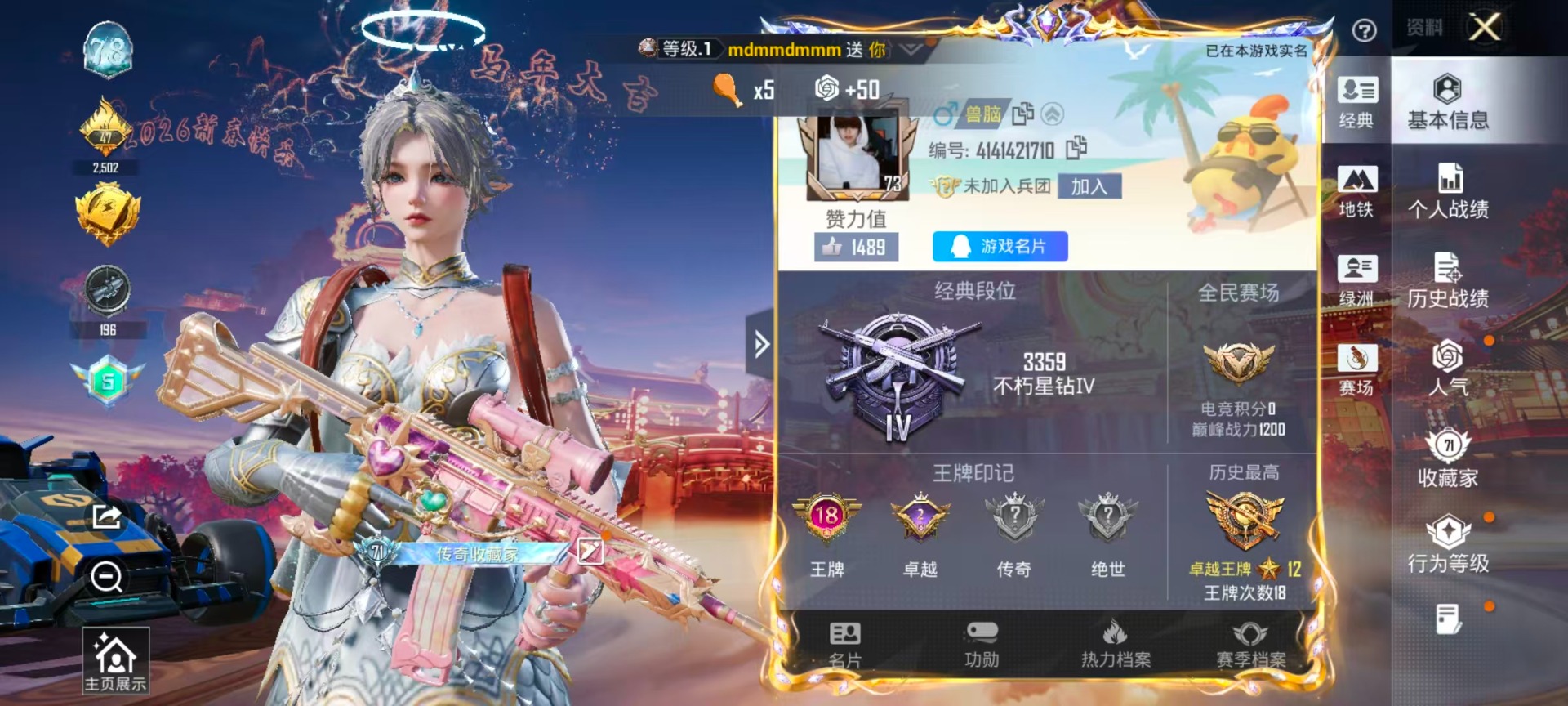 HPQM4111271和平精英账号详情图7