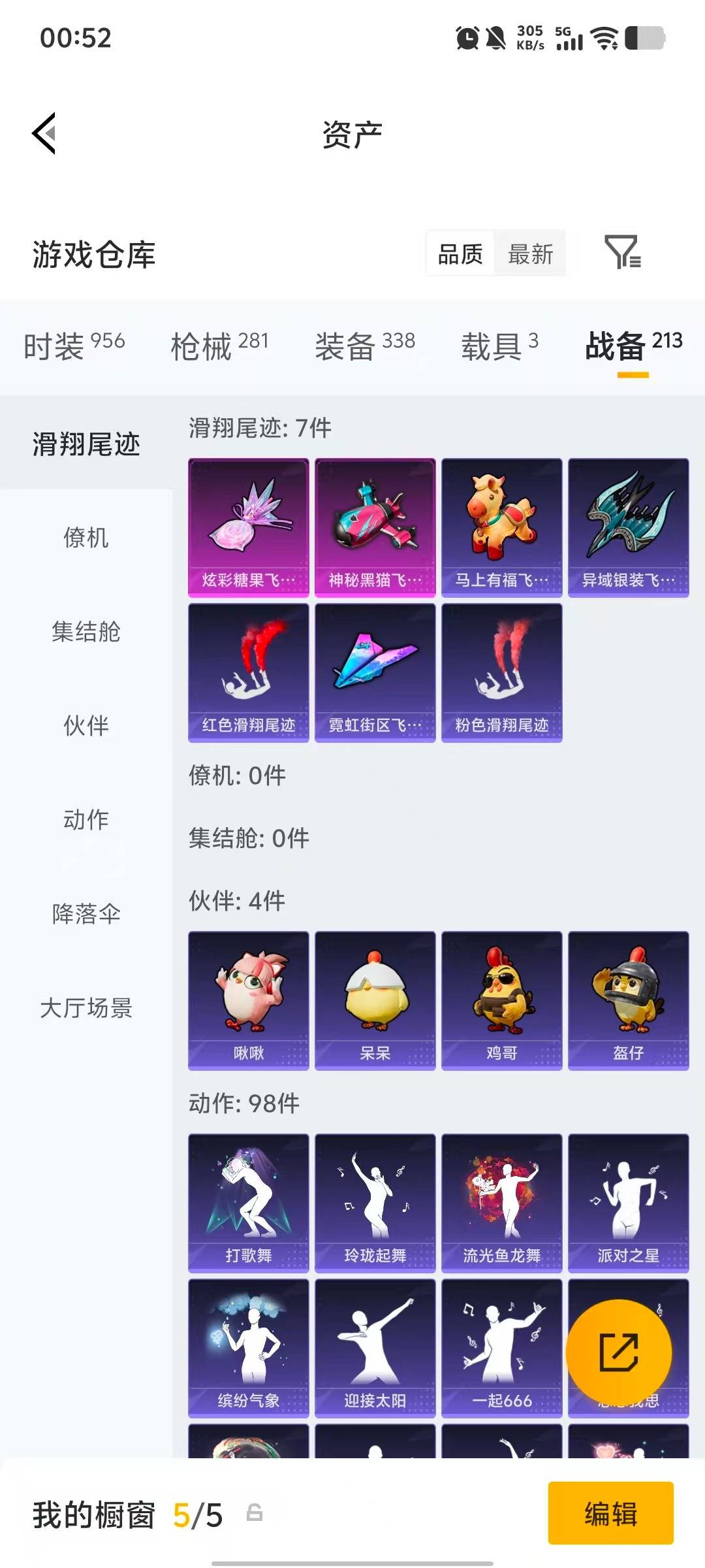 HPQM4111271和平精英账号详情图11