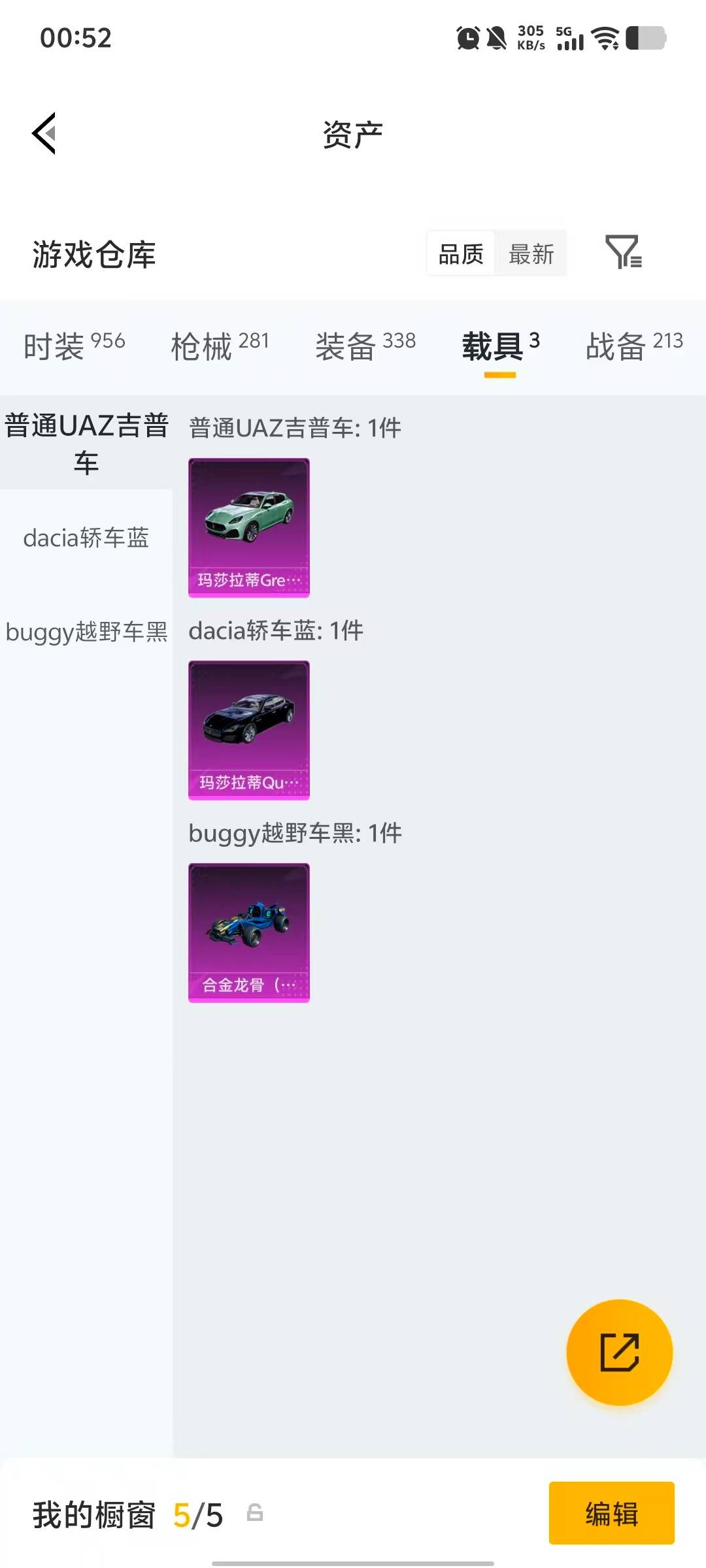 HPQM4111271和平精英账号详情图12