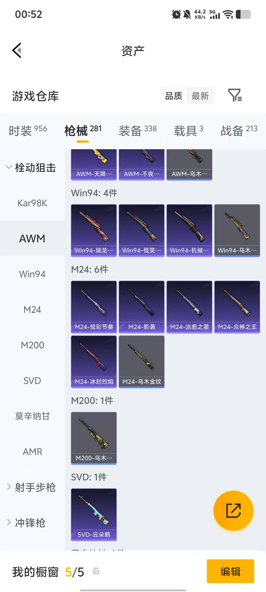 HPQM4111271和平精英账号详情图20