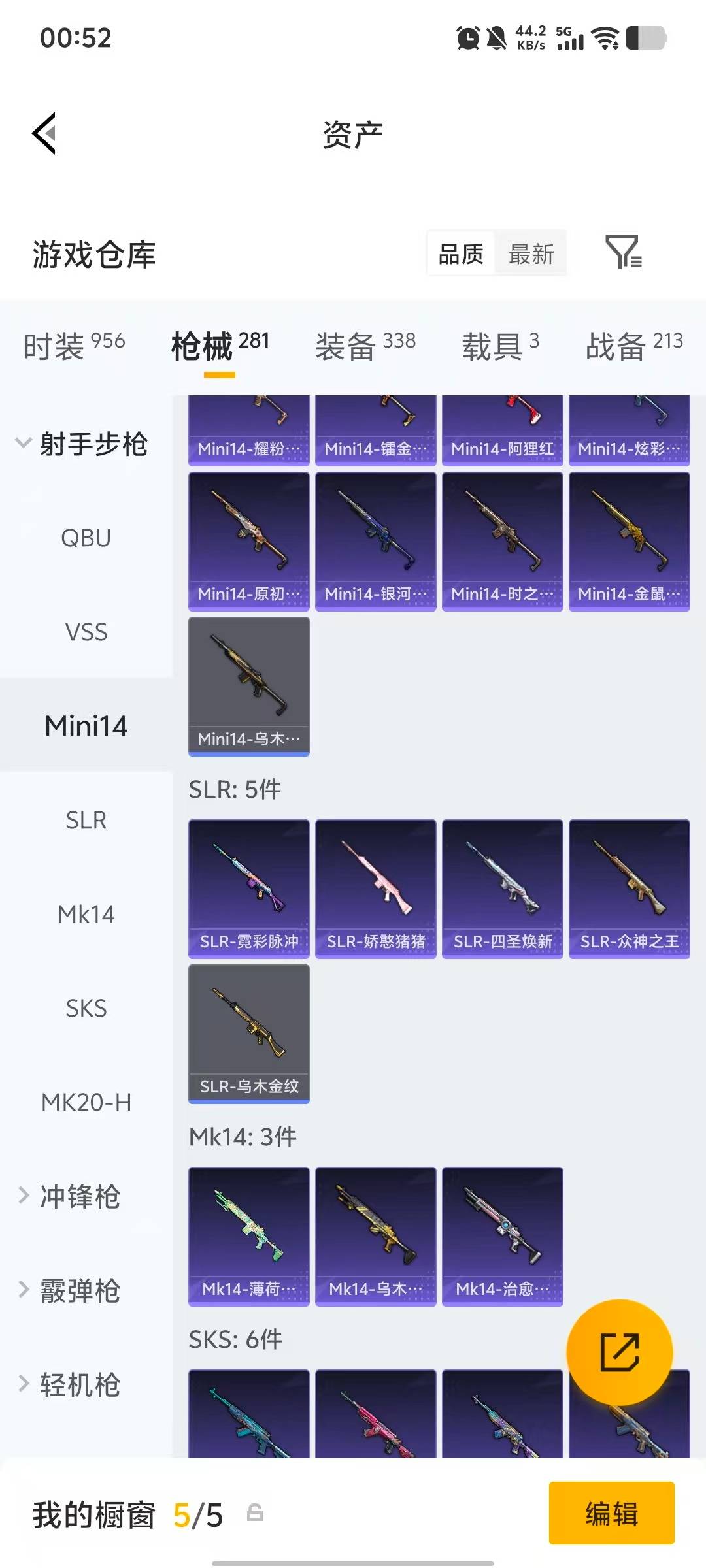 HPQM4111271和平精英账号详情图19