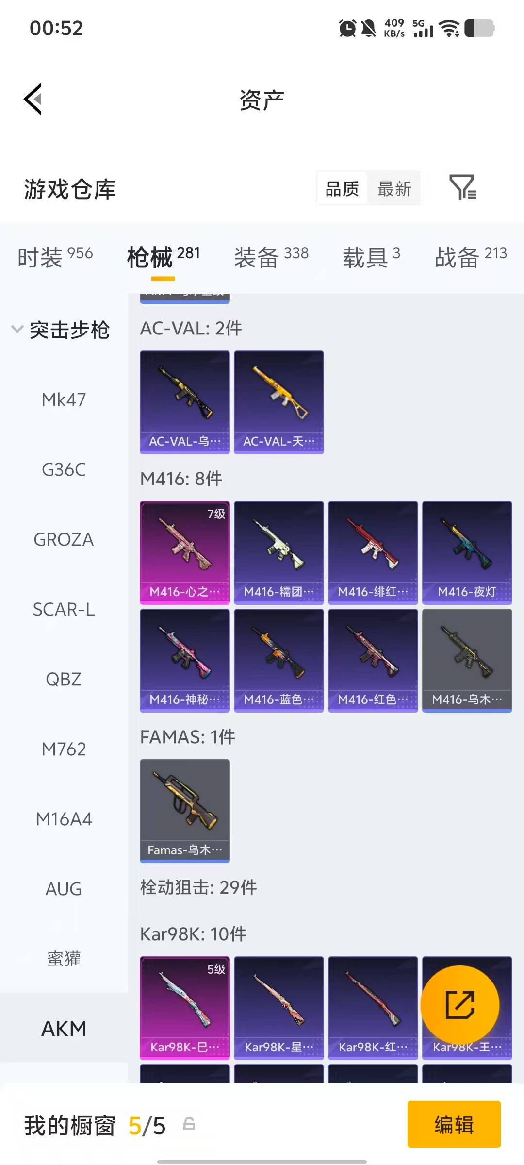 HPQM4111271和平精英账号详情图21