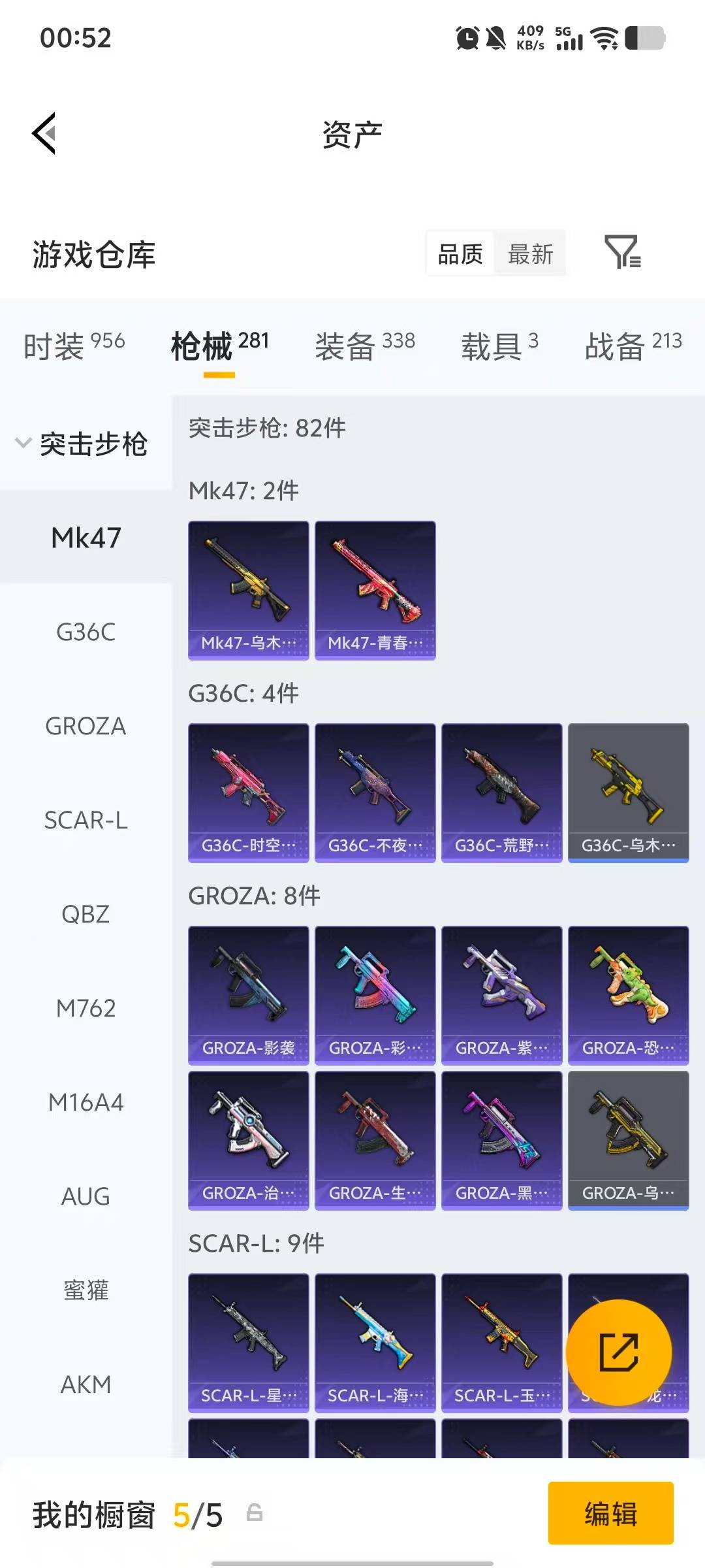 HPQM4111271和平精英账号详情图23