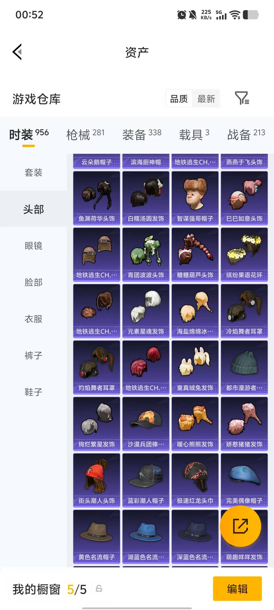 HPQM4111271和平精英账号详情图24