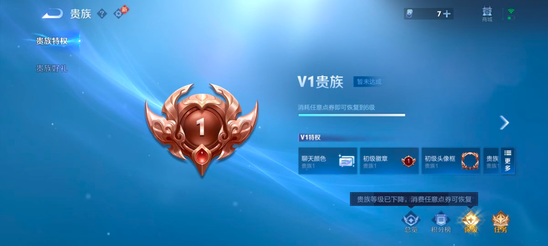 WZCMW4166672王者荣耀账号详情图4