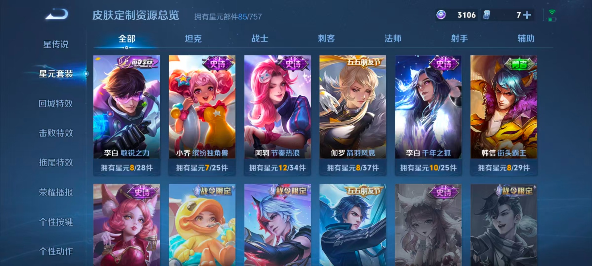 WZCMW4166672王者荣耀账号详情图6