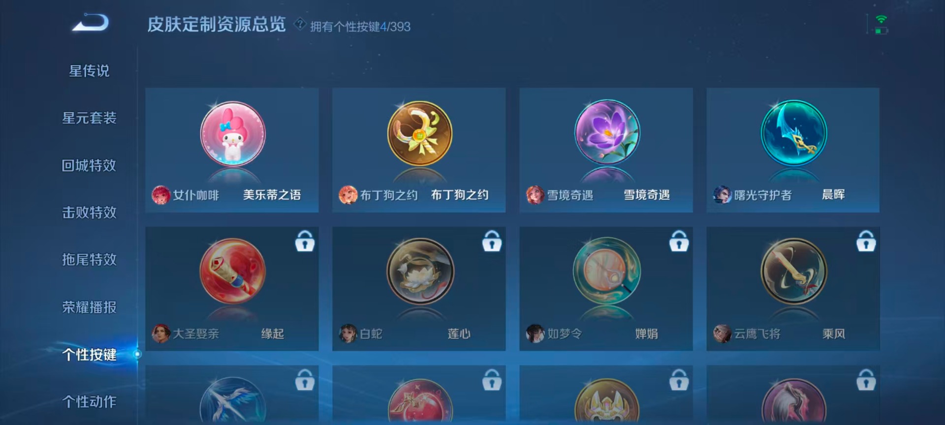 WZCMW4166672王者荣耀账号详情图5