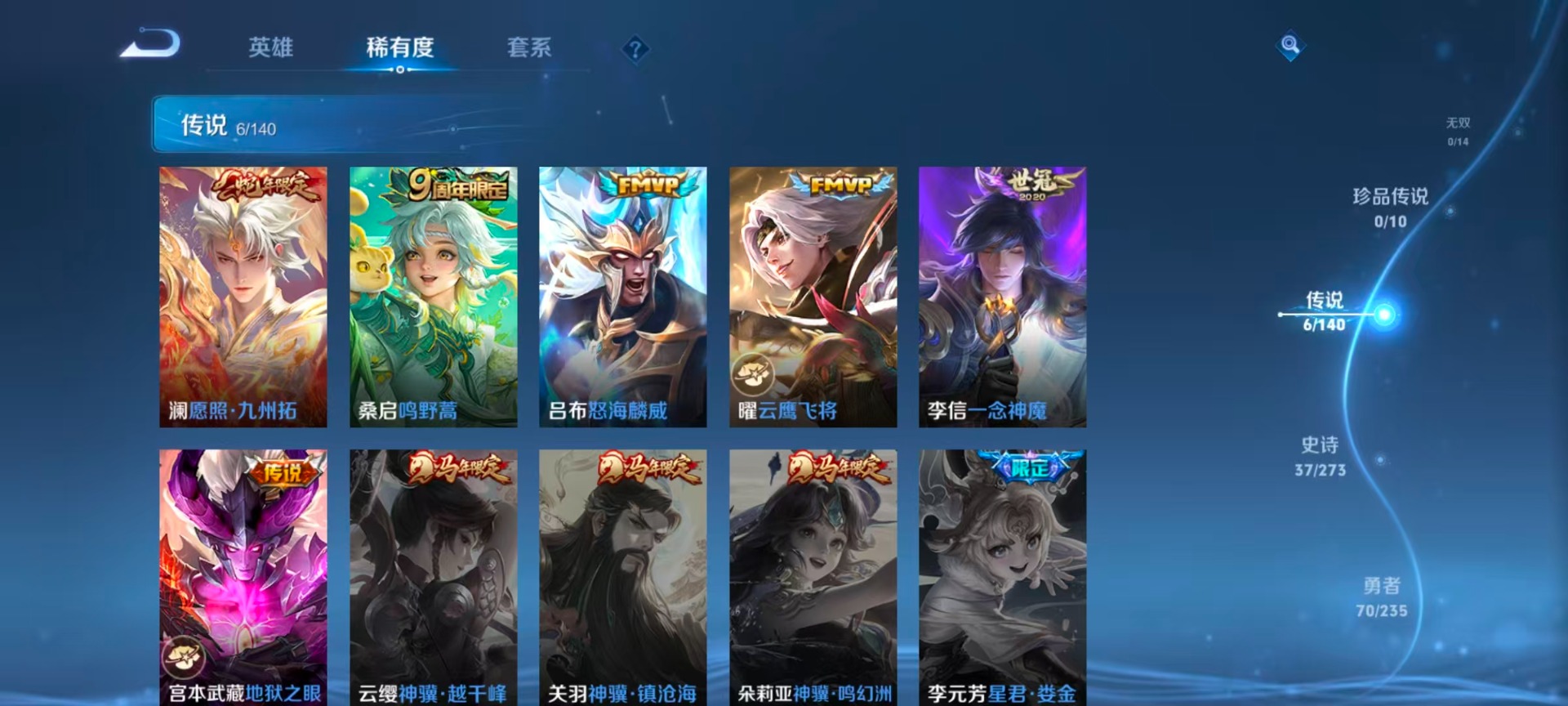 WZCMW4166672王者荣耀账号详情图7