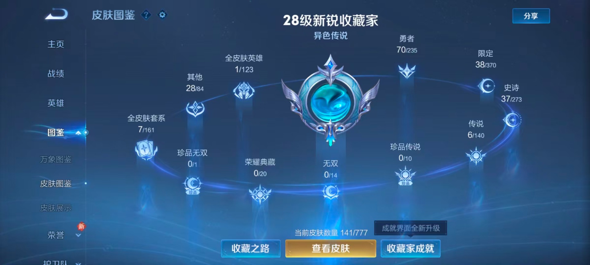 WZCMW4166672王者荣耀账号详情图8