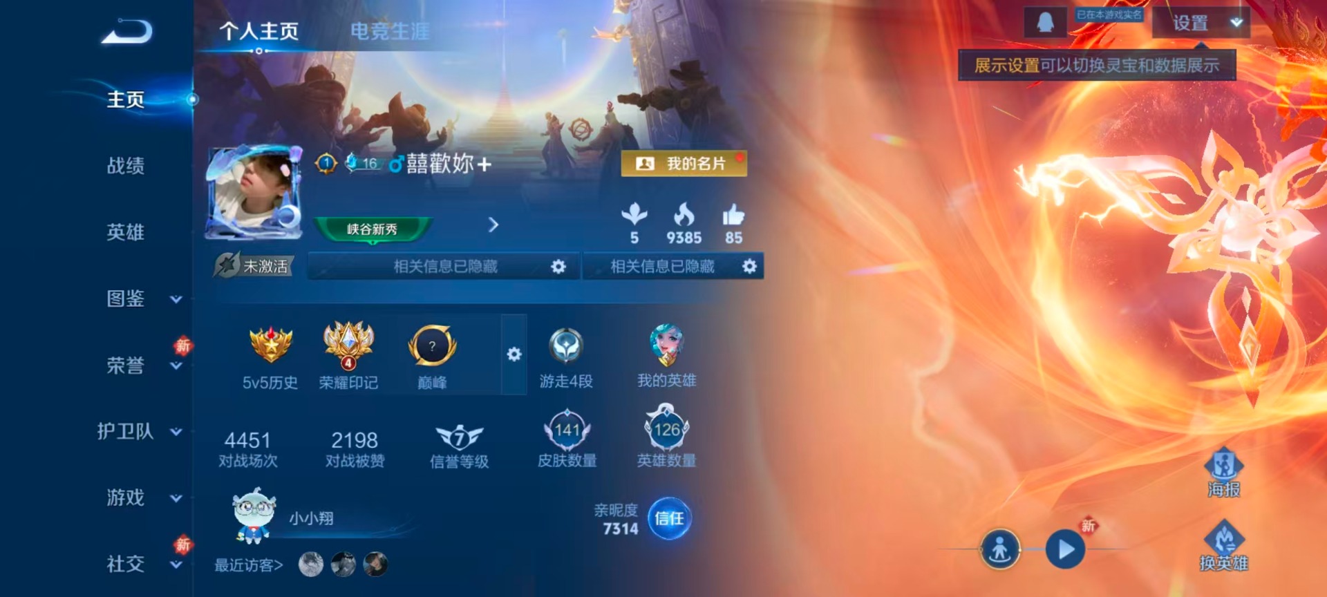 WZCMW4166672王者荣耀账号详情图10